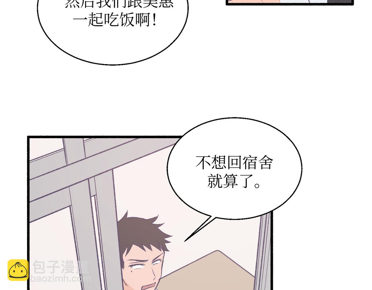 20想要知道真相(1/2)-第20话