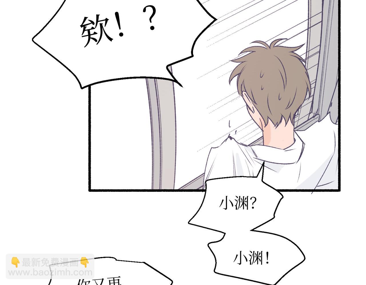 20想要知道真相(1/2)-第20话