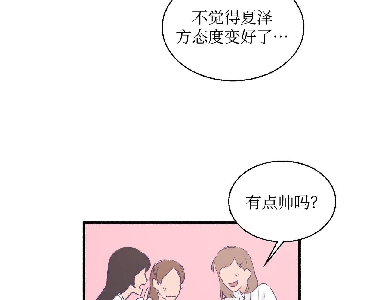 20想要知道真相(1/2)-第20话