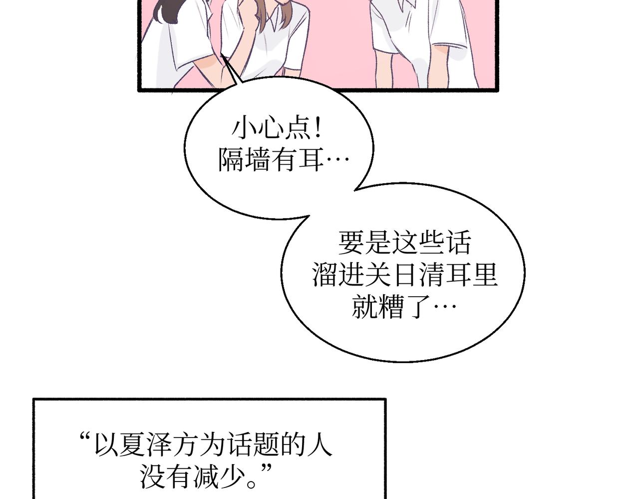 20想要知道真相(1/2)-第20话