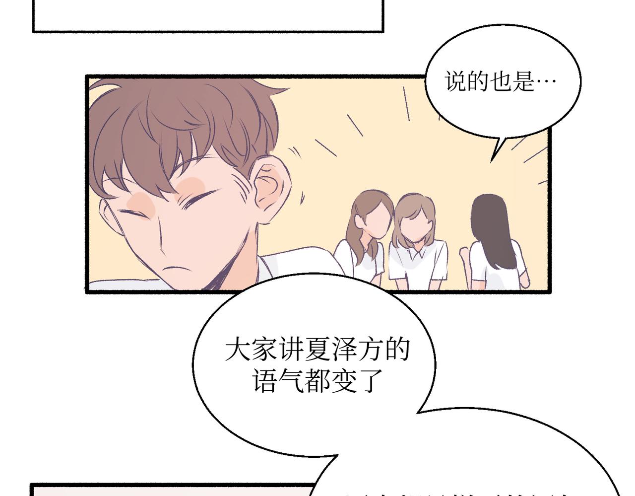 20想要知道真相(1/2)-第20话