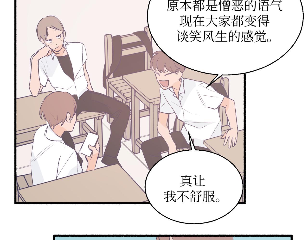 20想要知道真相(1/2)-第20话