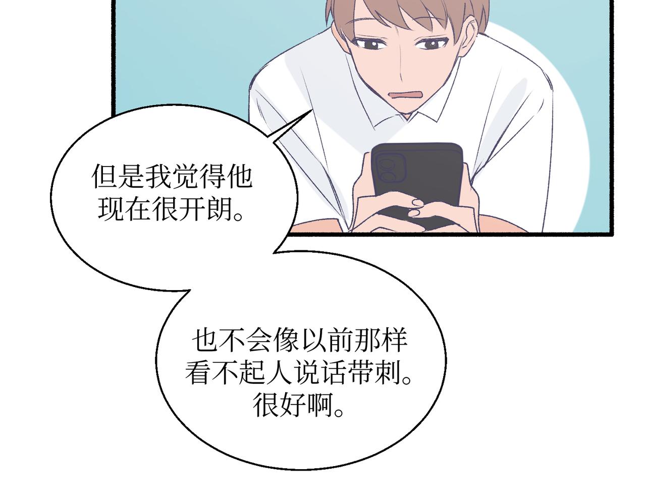 20想要知道真相(1/2)-第20话