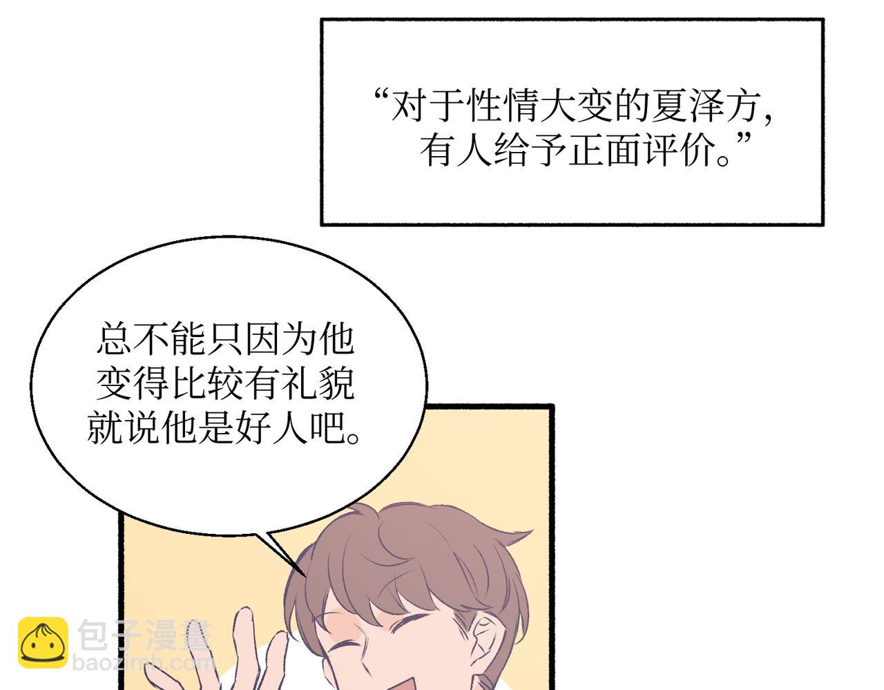 20想要知道真相(1/2)-第20话