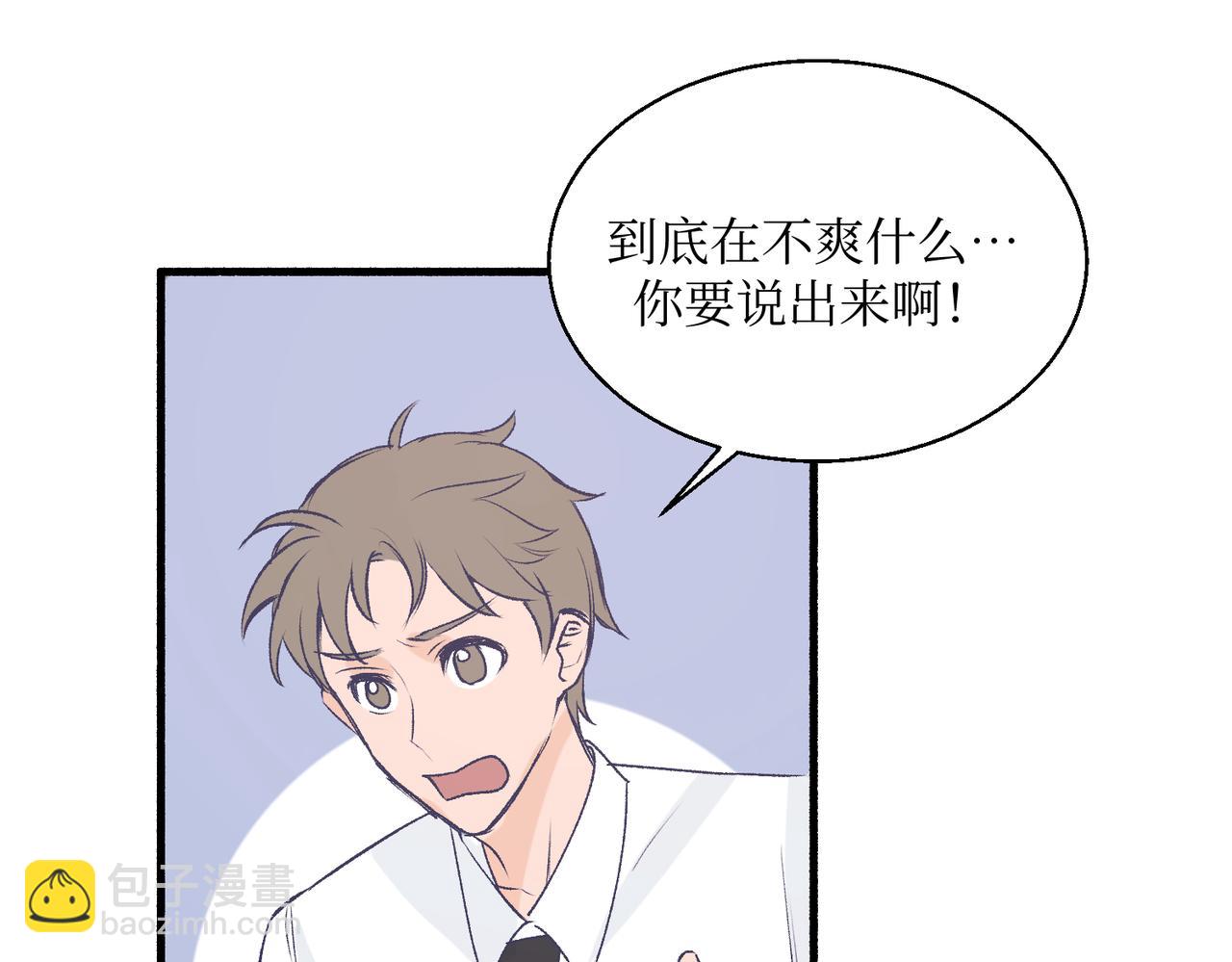 20想要知道真相(1/2)-第20话