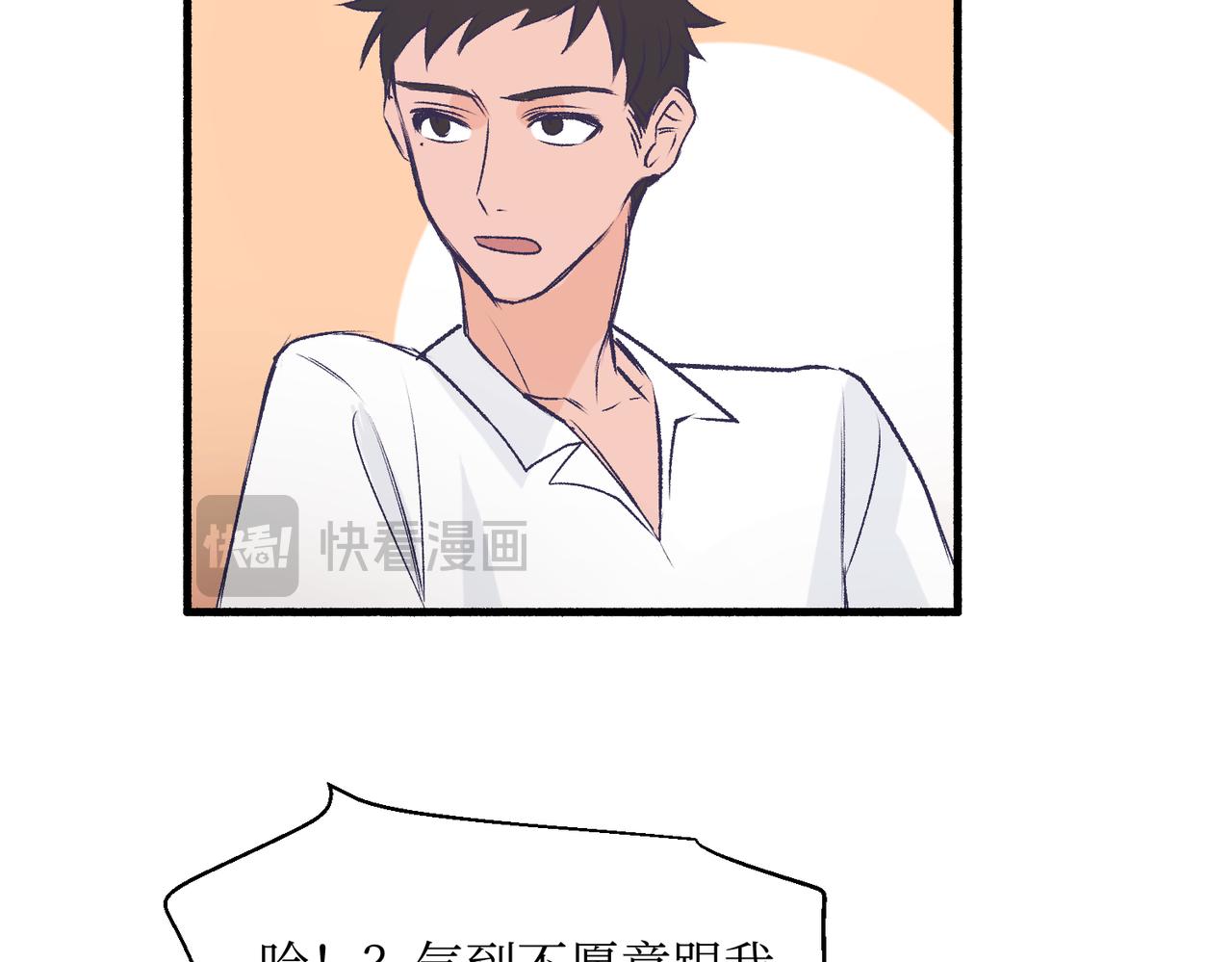 20想要知道真相(1/2)-第20话