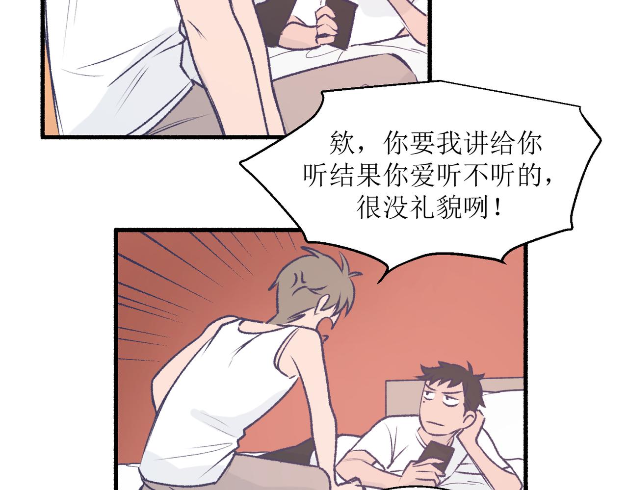 22学生宿舍初体验(1/2)-第22话