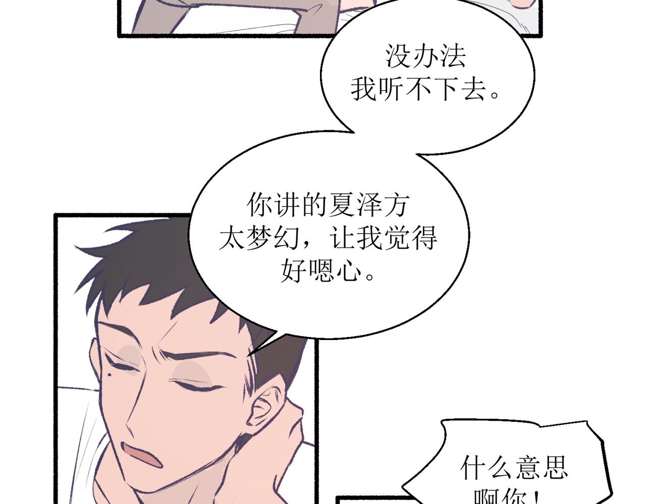 22学生宿舍初体验(1/2)-第22话