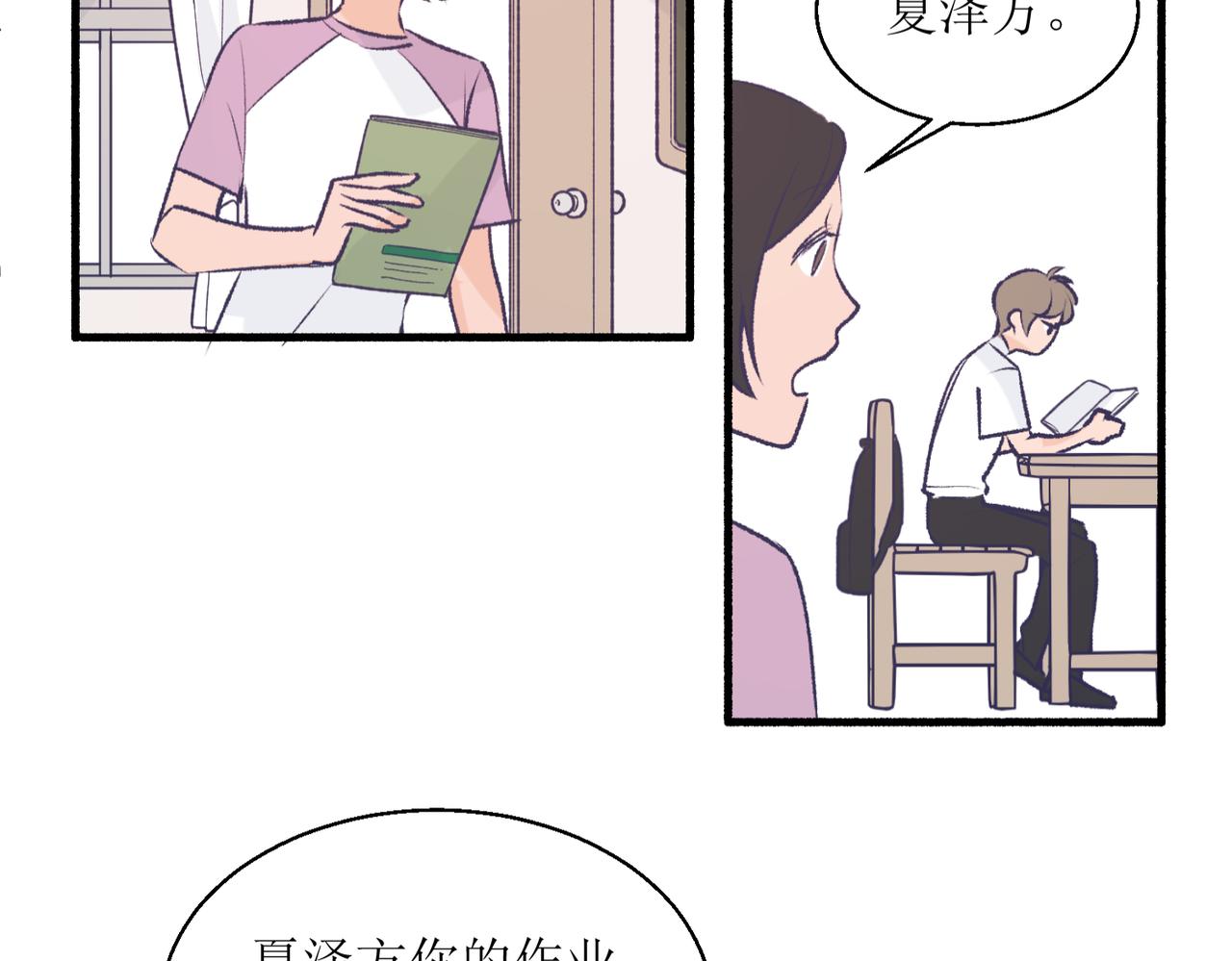 22学生宿舍初体验(1/2)-第22话