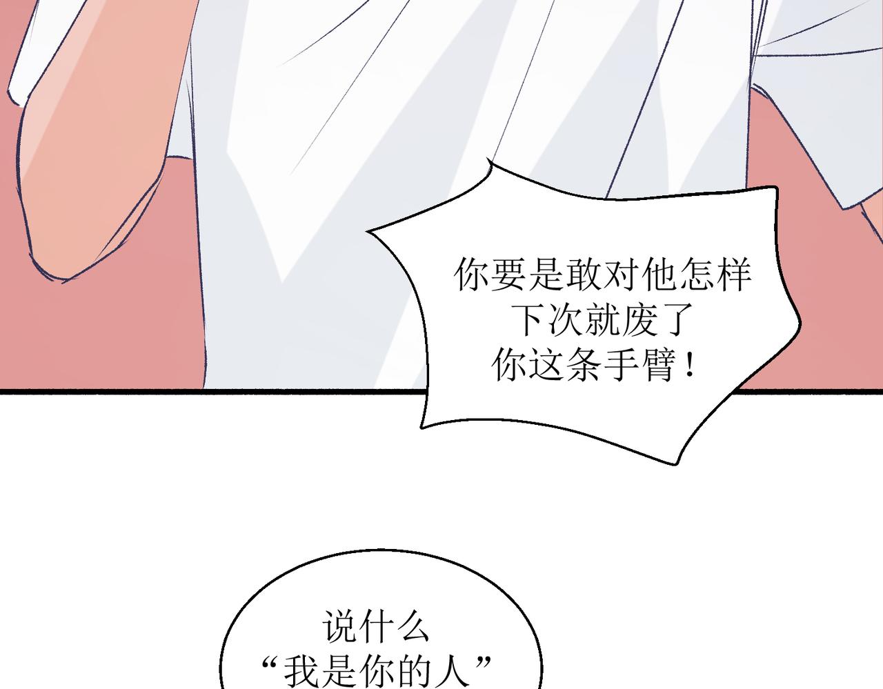 24红线(1/2)-第24话