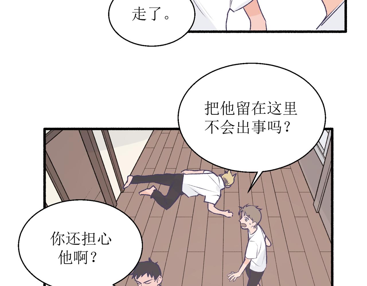 24红线(1/2)-第24话