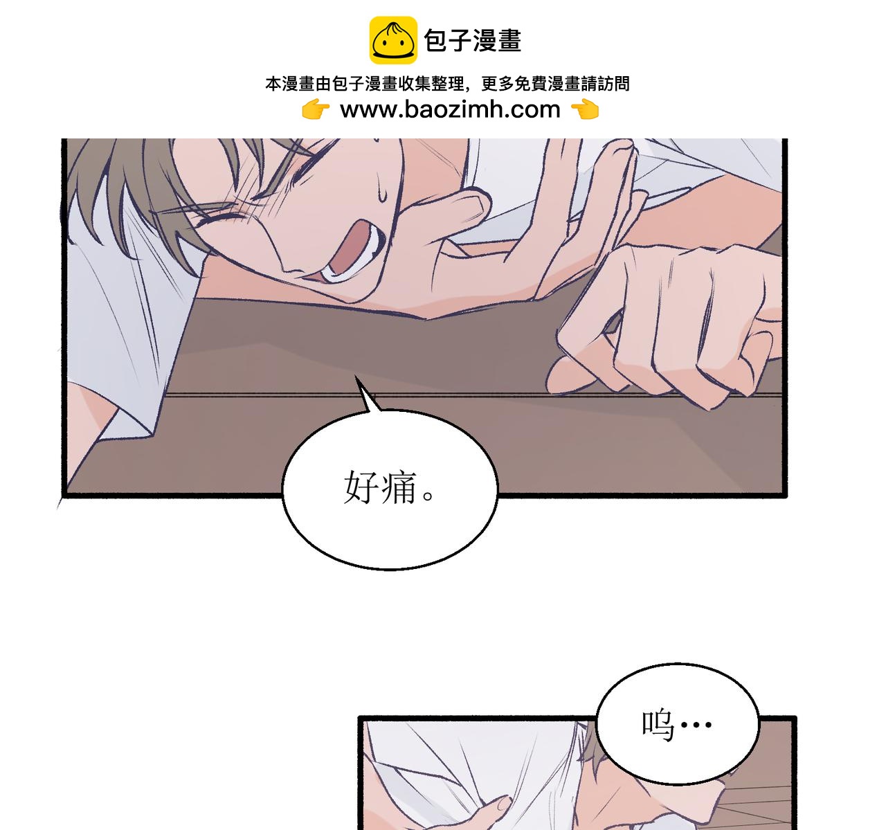 24红线(1/2)-第24话