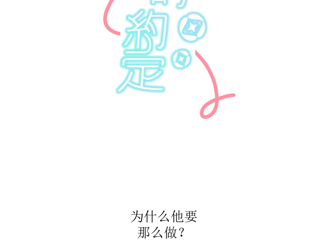 24红线(1/2)-第24话