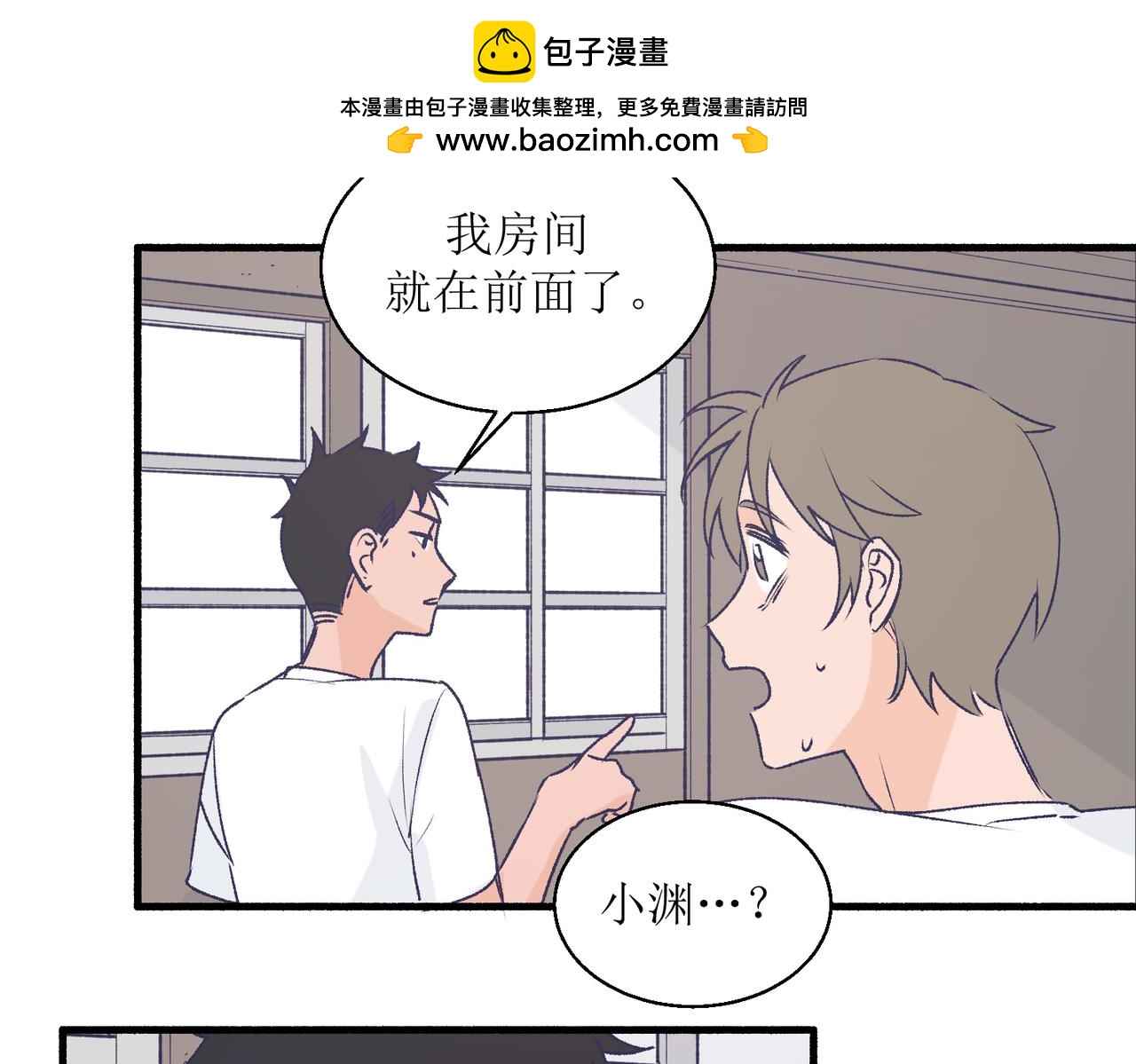 24红线(1/2)-第24话