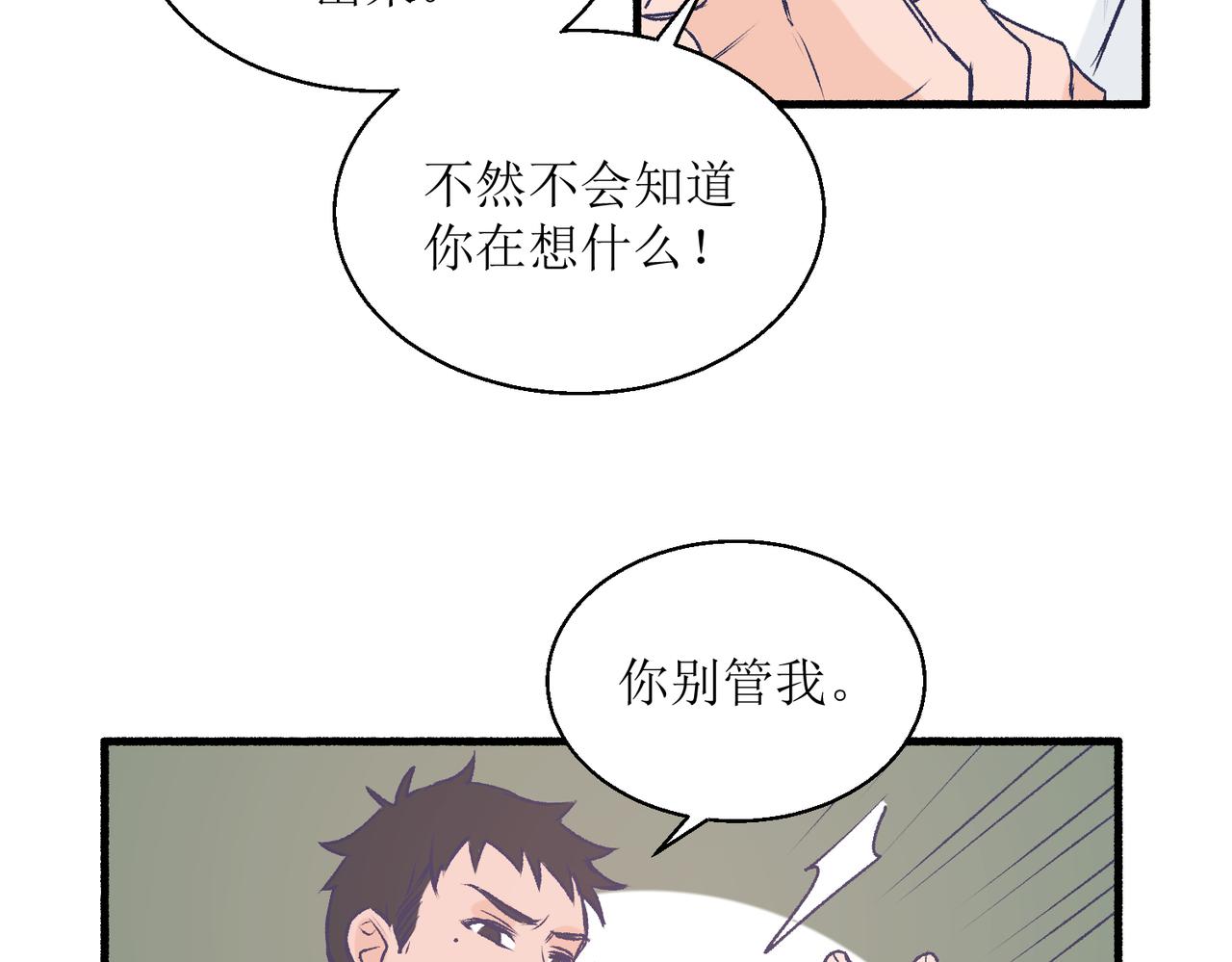 24红线(1/2)-第24话