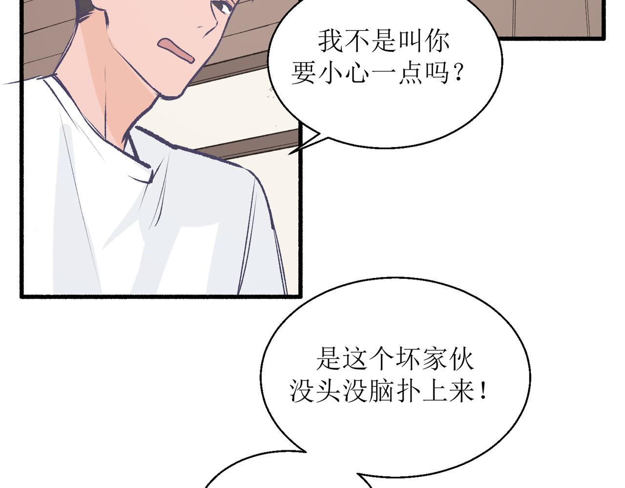 24红线(1/2)-第24话