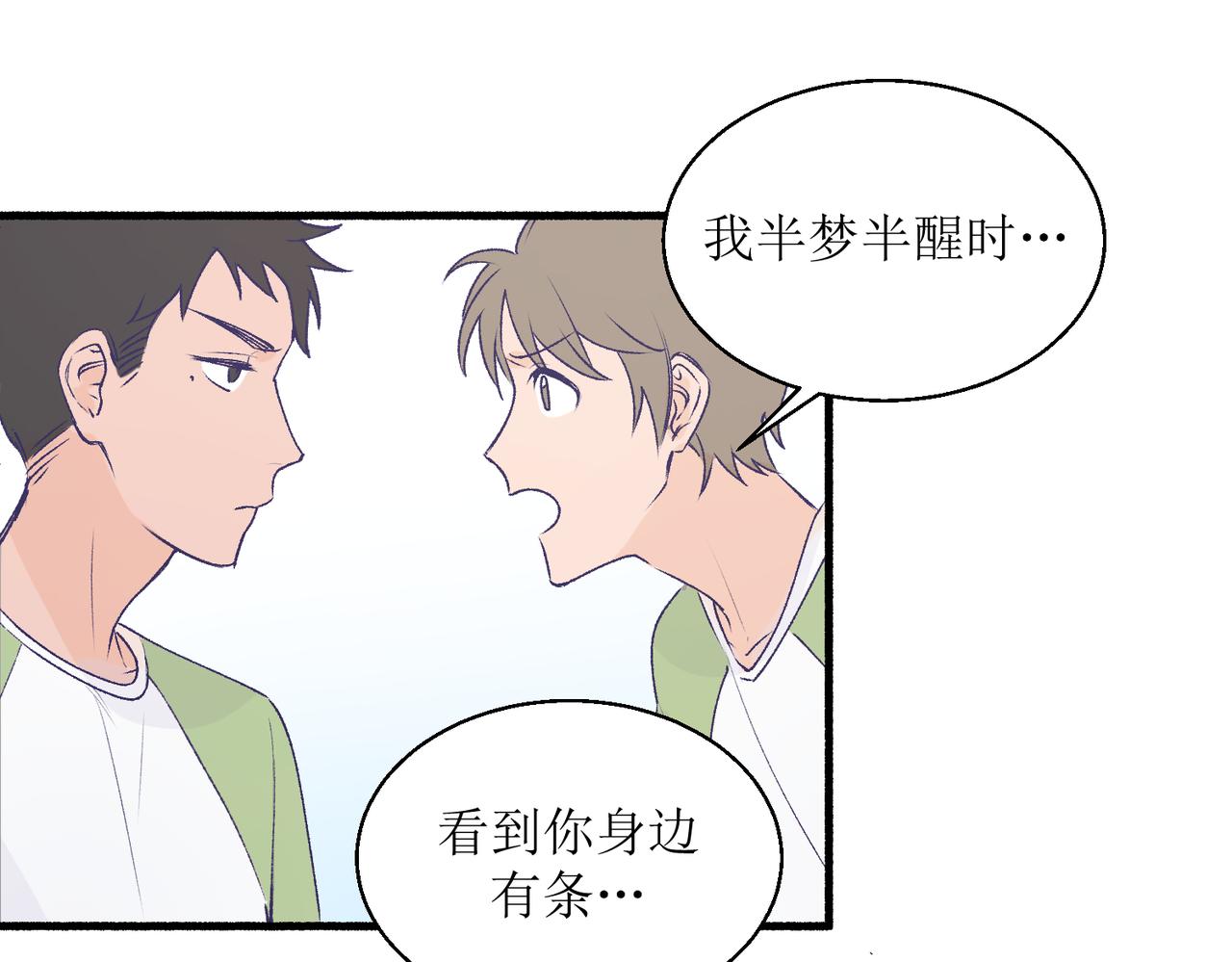 26被怀疑了(1/2)-第26话