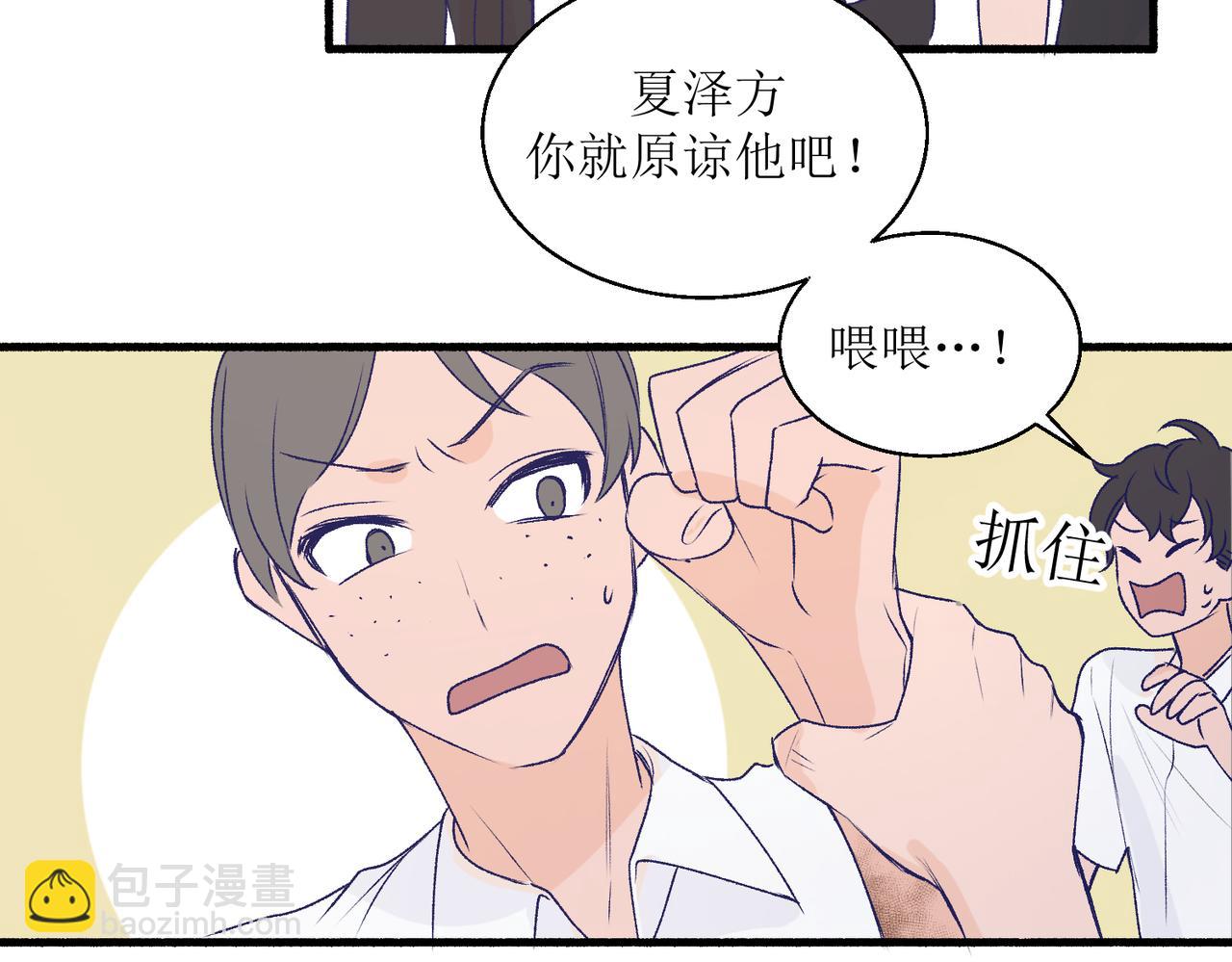 26被怀疑了(1/2)-第26话