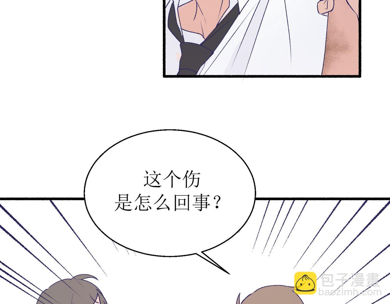 26被怀疑了(1/2)-第26话