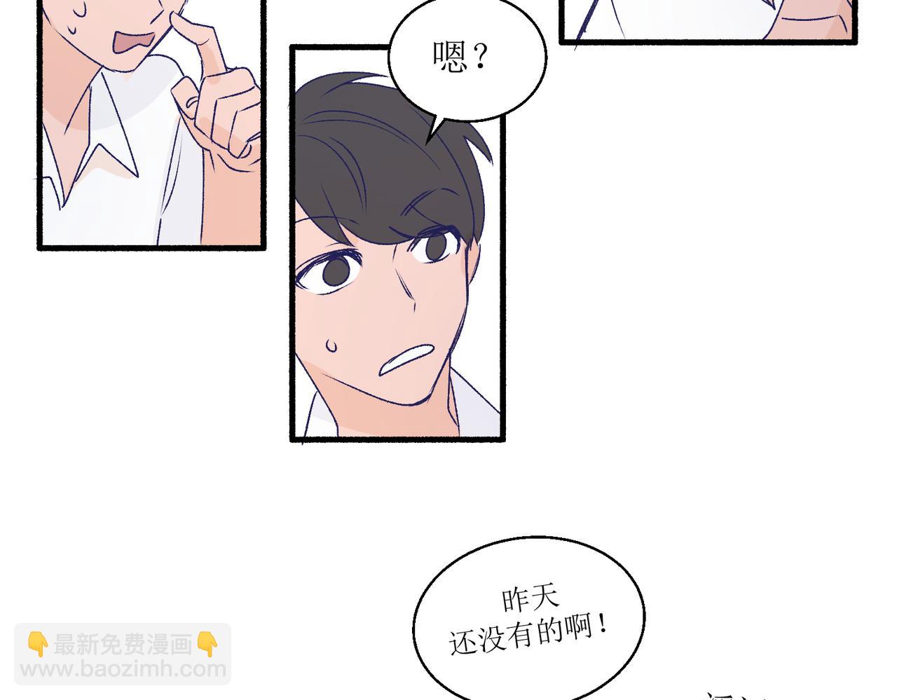 26被怀疑了(1/2)-第26话