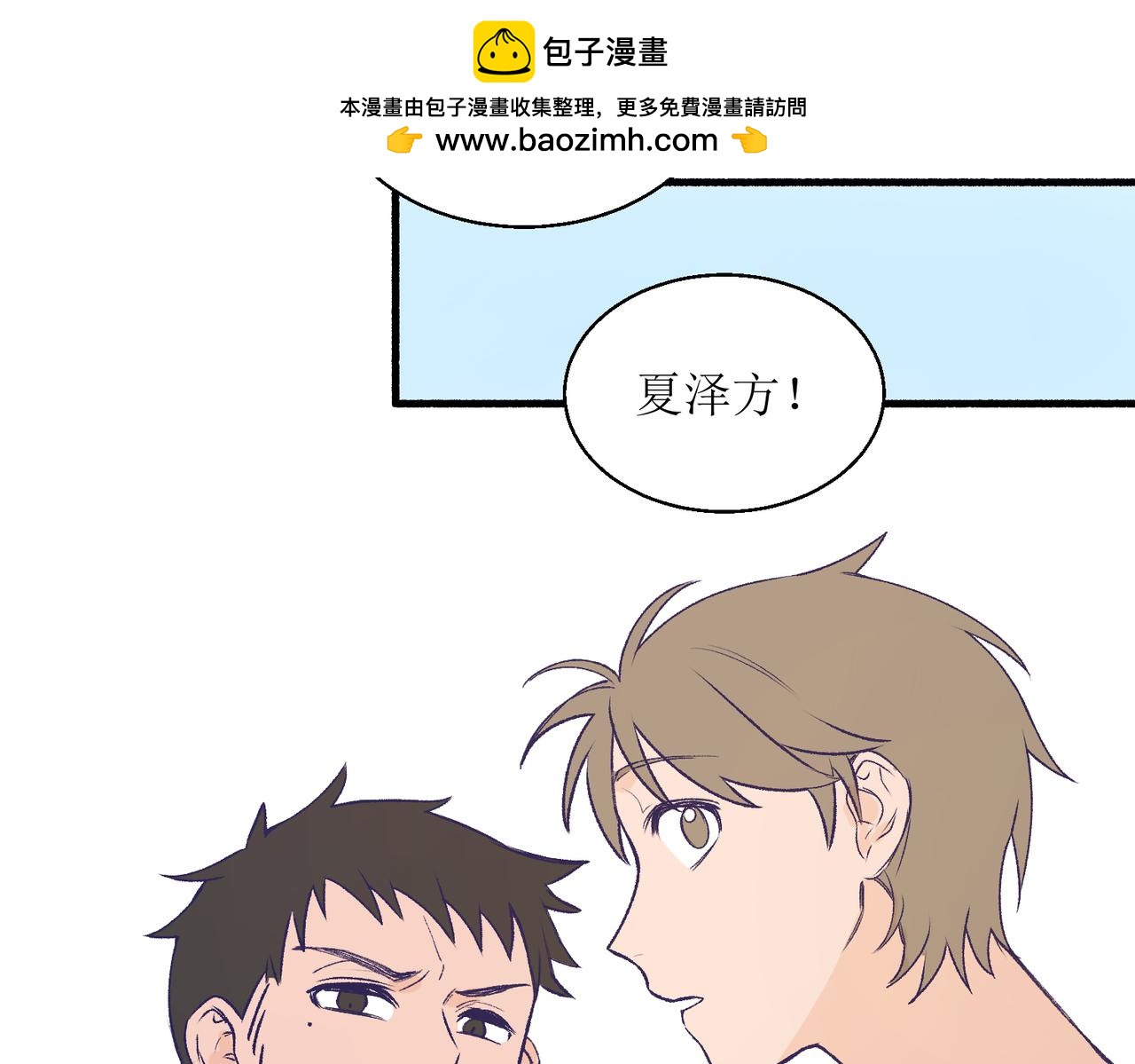 26被怀疑了(1/2)-第26话