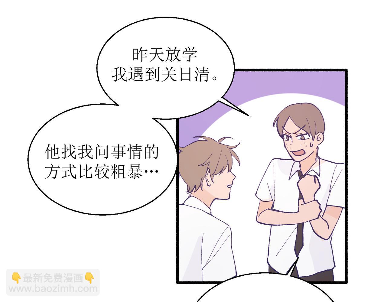 26被怀疑了(1/2)-第26话