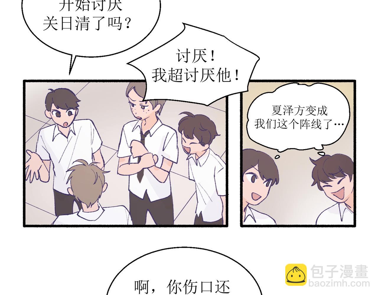 26被怀疑了(1/2)-第26话