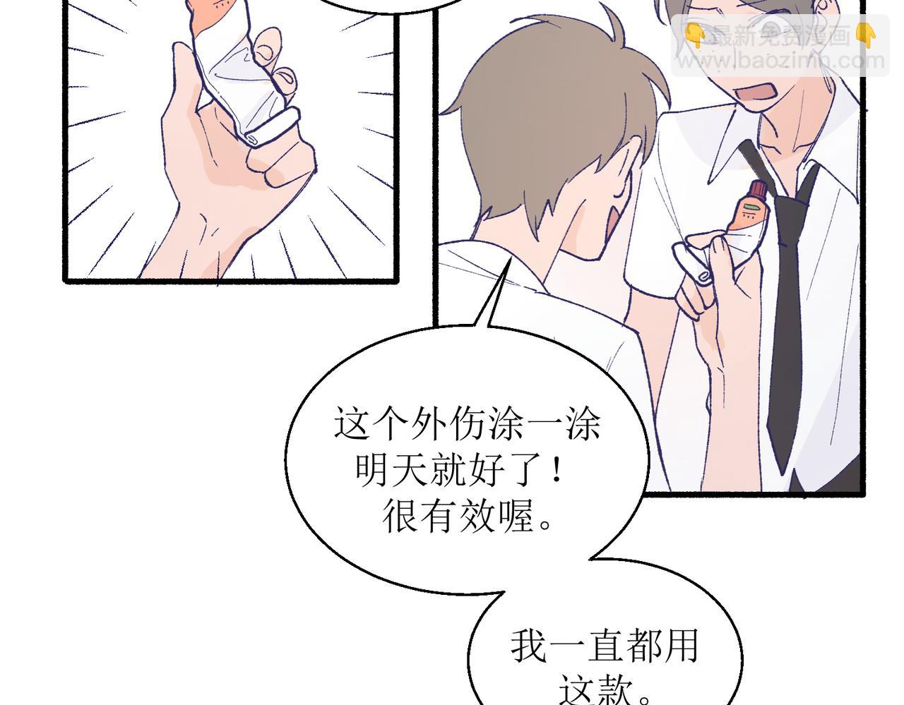 26被怀疑了(1/2)-第26话