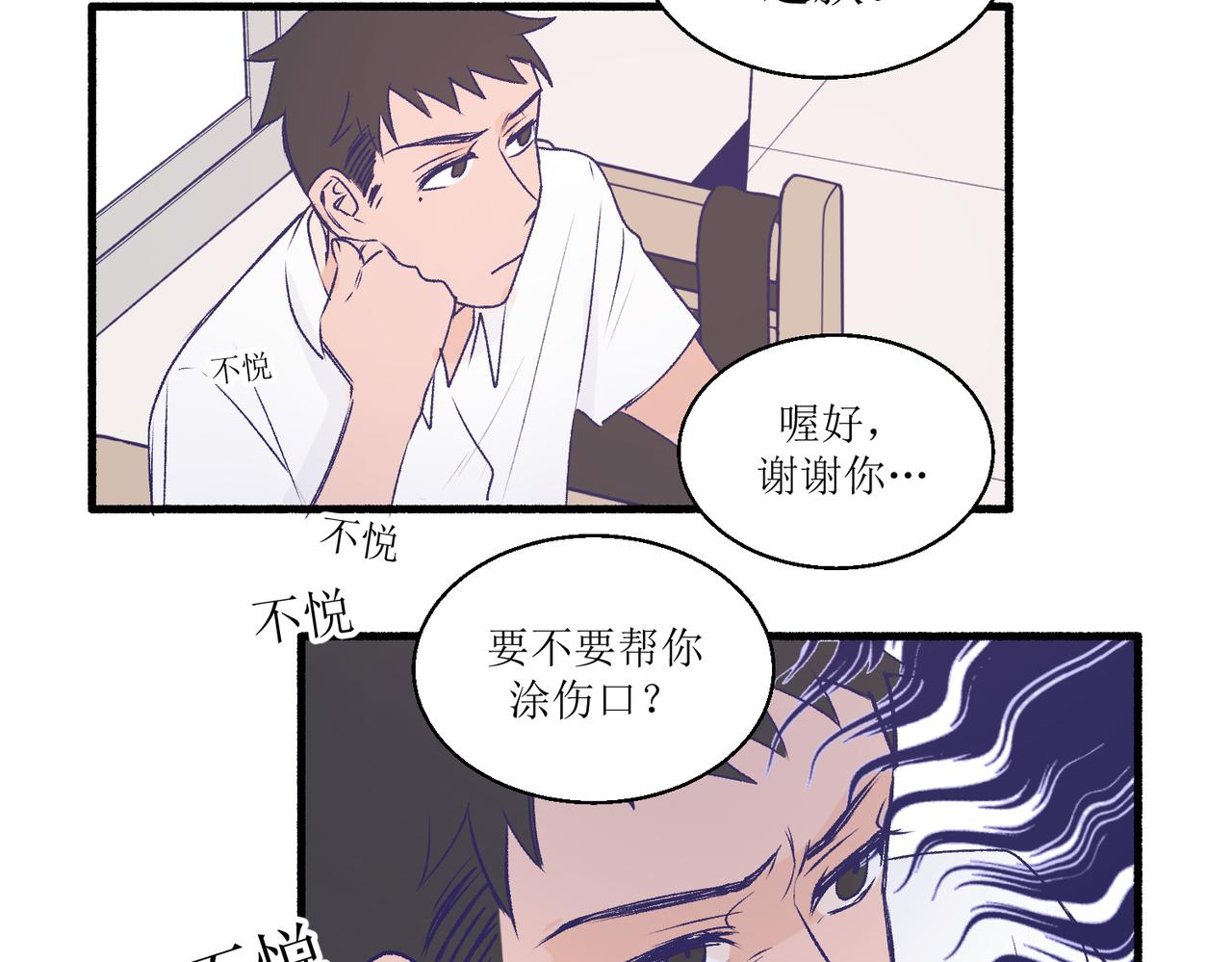 26被怀疑了(1/2)-第26话