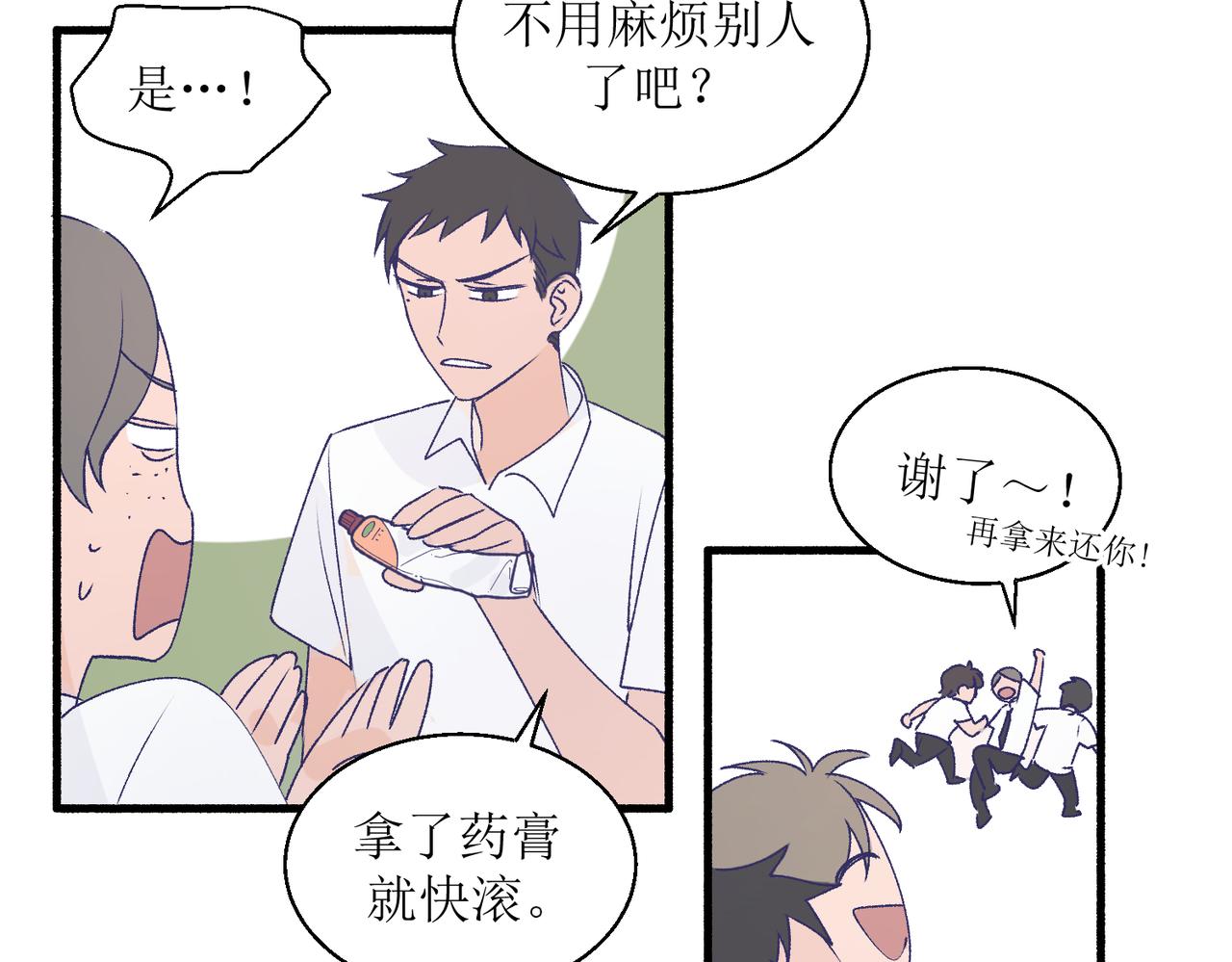 26被怀疑了(1/2)-第26话