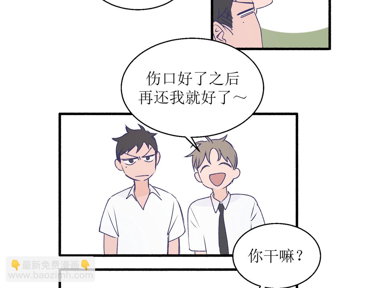 26被怀疑了(1/2)-第26话