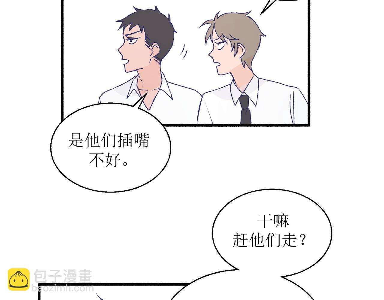 26被怀疑了(1/2)-第26话