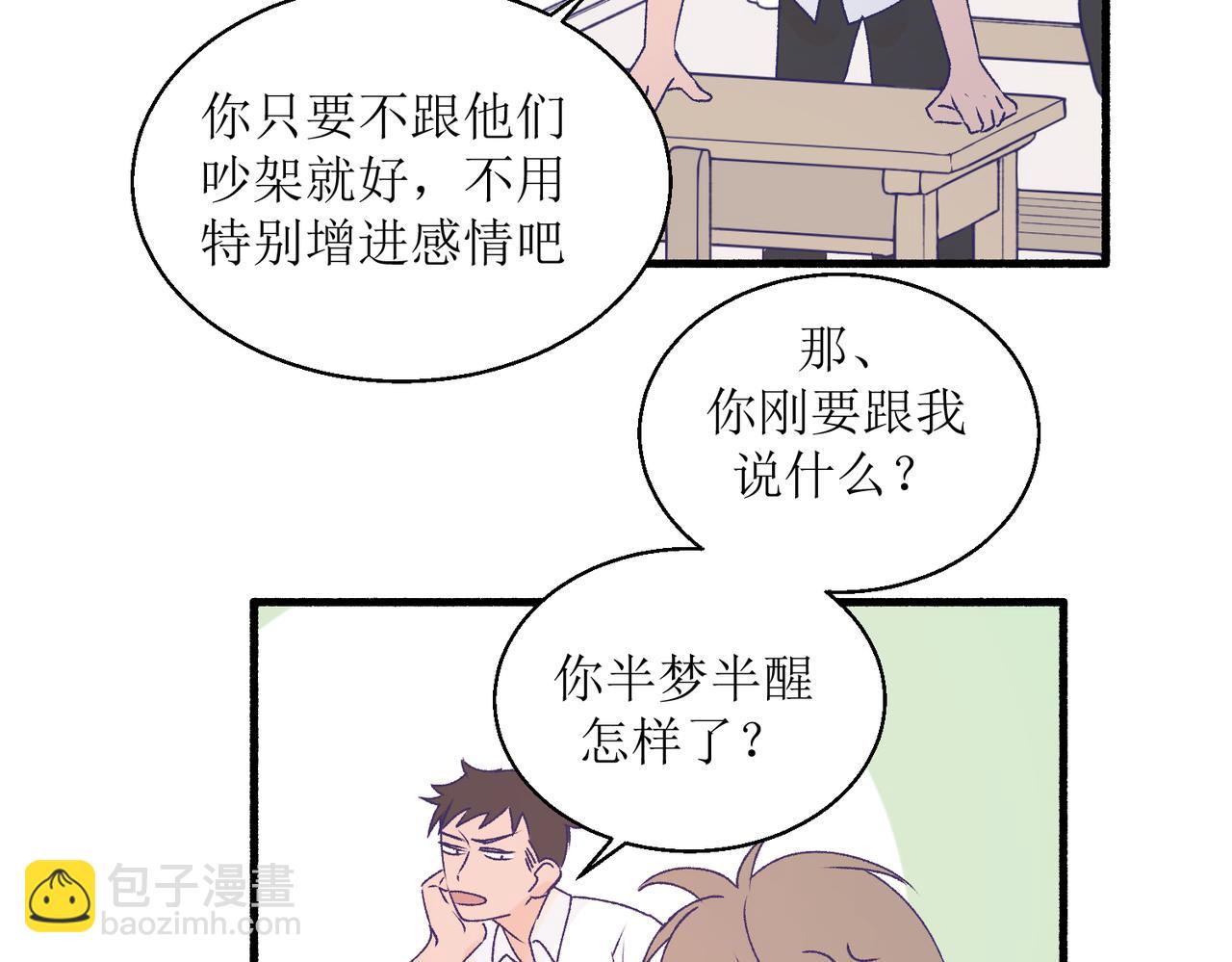 26被怀疑了(1/2)-第26话