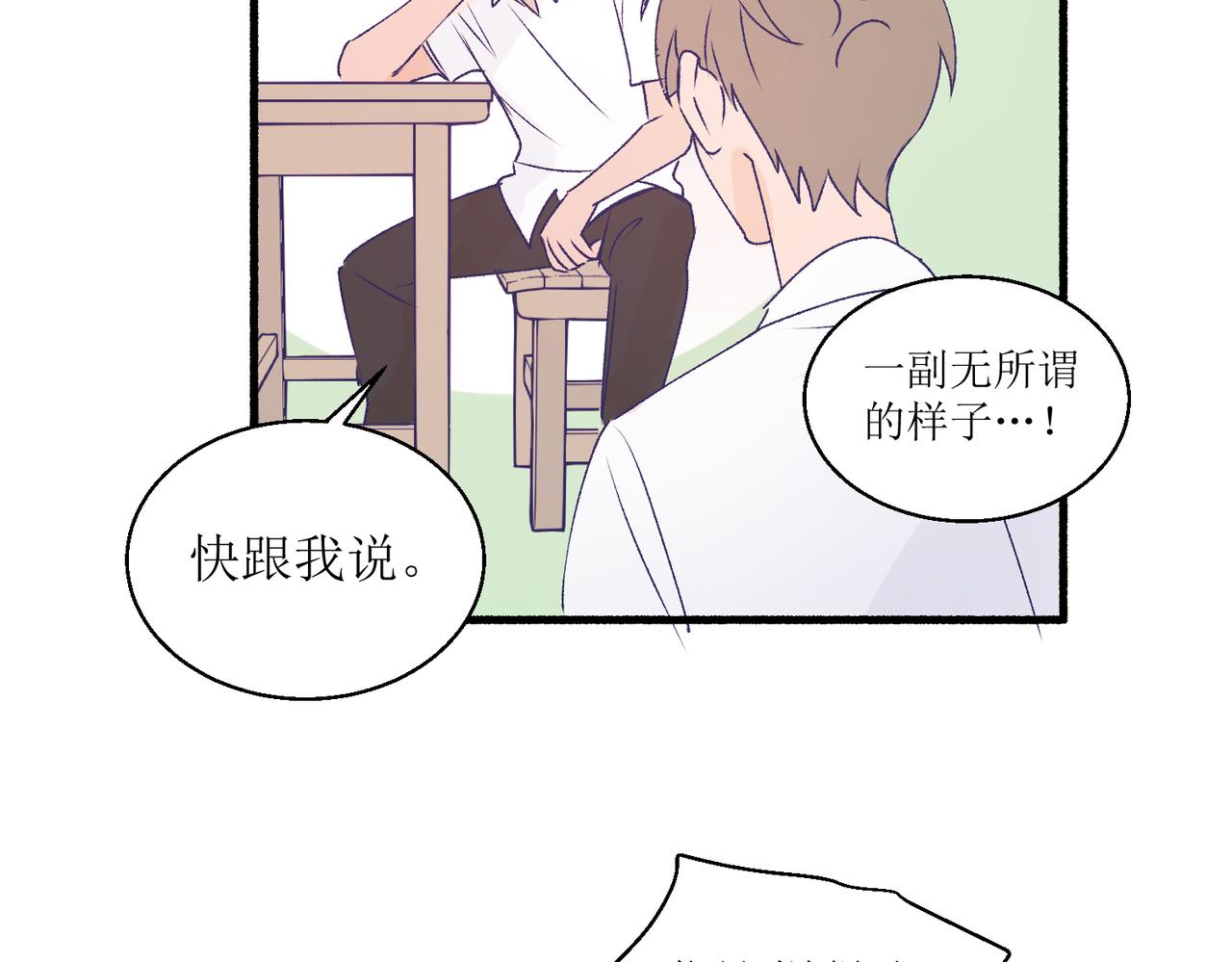 26被怀疑了(1/2)-第26话