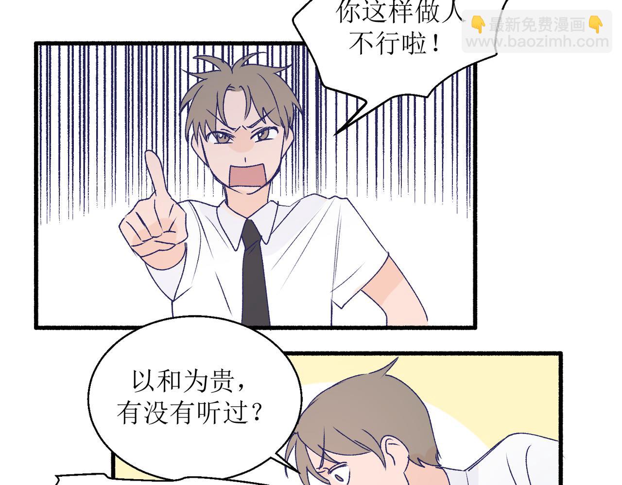 26被怀疑了(1/2)-第26话