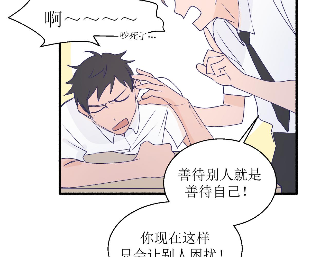 26被怀疑了(1/2)-第26话