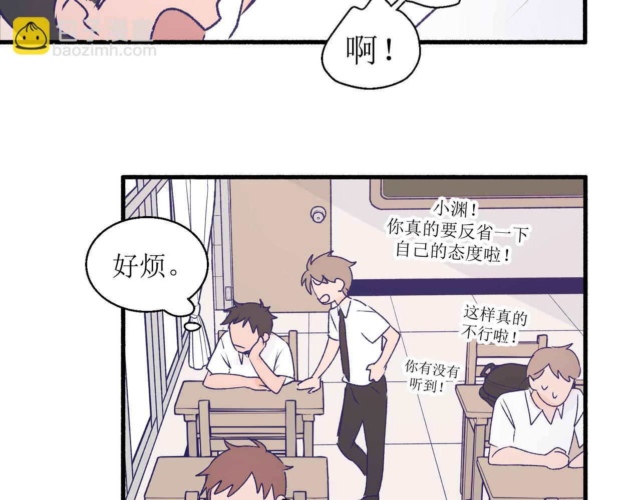 26被怀疑了(1/2)-第26话