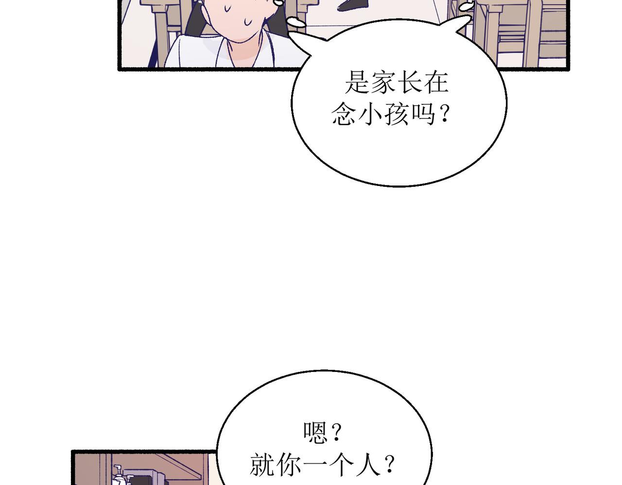 26被怀疑了(1/2)-第26话