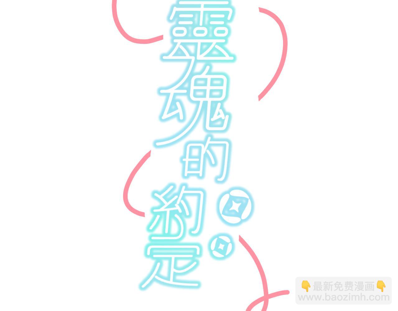 26被怀疑了(1/2)-第26话