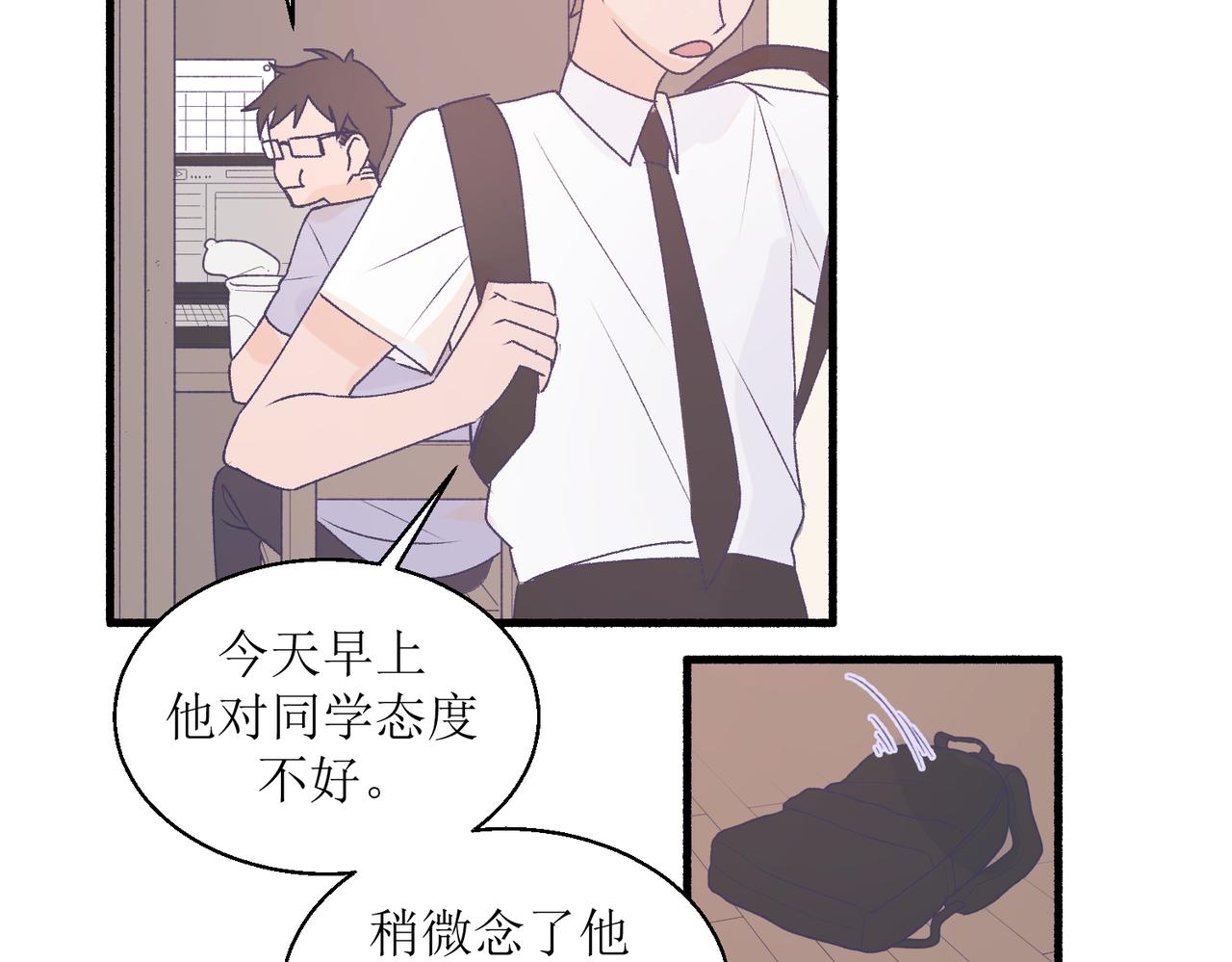 26被怀疑了(1/2)-第26话