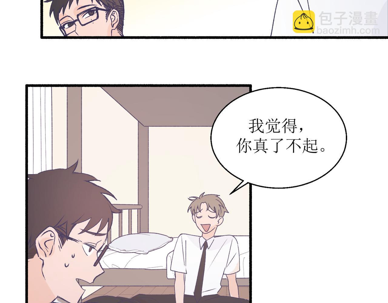 26被怀疑了(1/2)-第26话