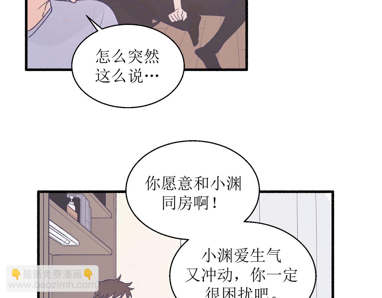 26被怀疑了(1/2)-第26话