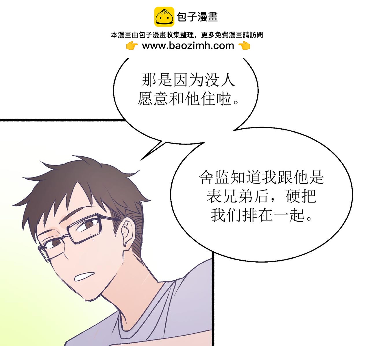 26被怀疑了(1/2)-第26话