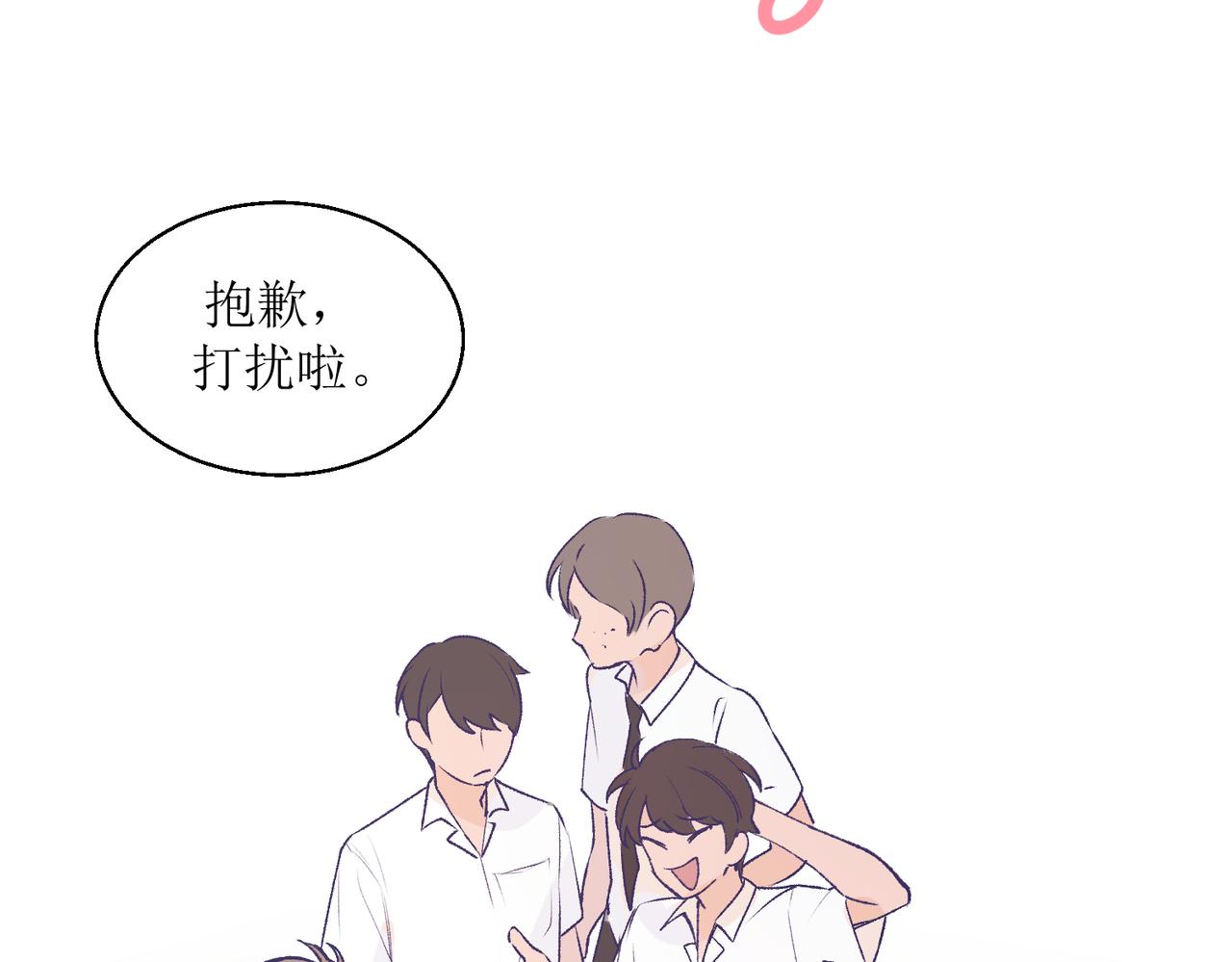 26被怀疑了(1/2)-第26话