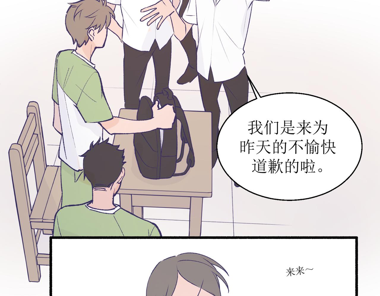 26被怀疑了(1/2)-第26话