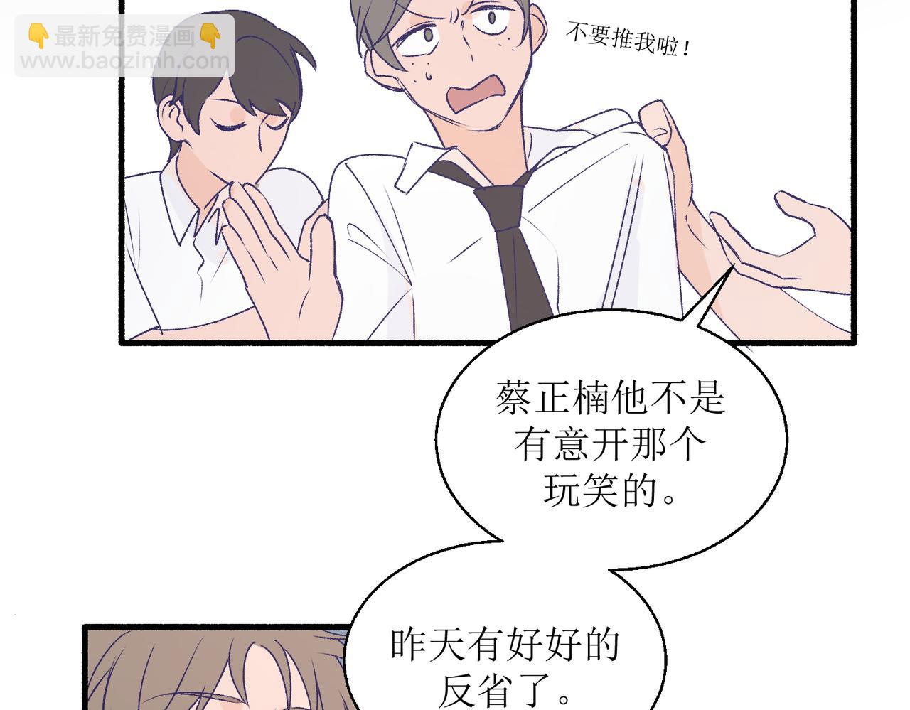 26被怀疑了(1/2)-第26话