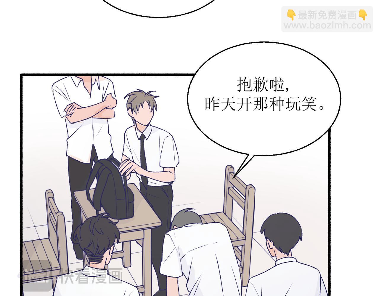 26被怀疑了(1/2)-第26话