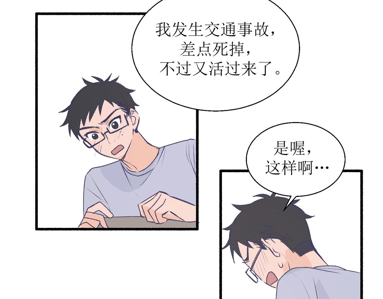 28怕普(1/2)-第28话