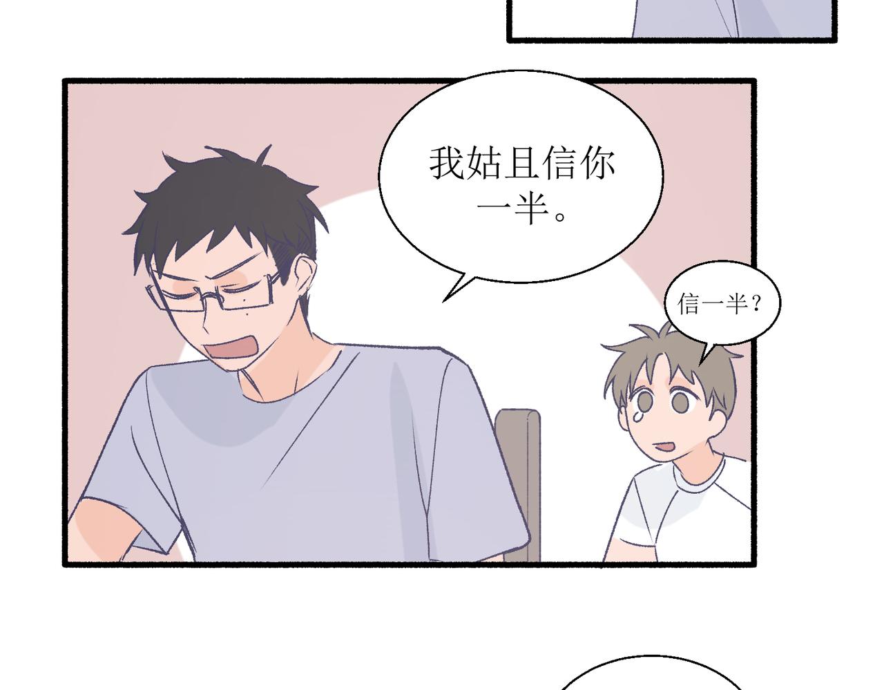 28怕普(1/2)-第28话