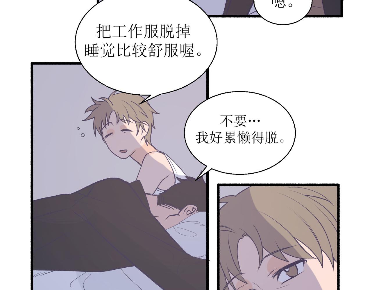 28怕普(1/2)-第28话